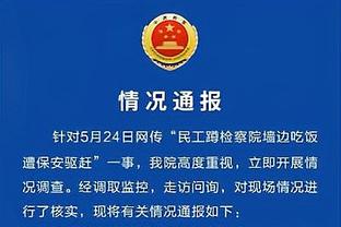 德泽尔比上任一年数据：44战23胜9平12负，15次对Big6获8胜