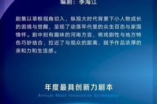 实在！记者：夏天练最多的是什么技能 德安德烈-亨特：我啥也没练